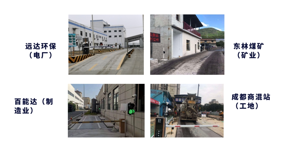 无人值守系统现场照片